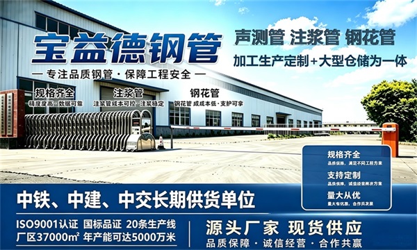 宝益德钢管仓储生产基地，嘉兴本地现货仓库，厂区占地37000㎡